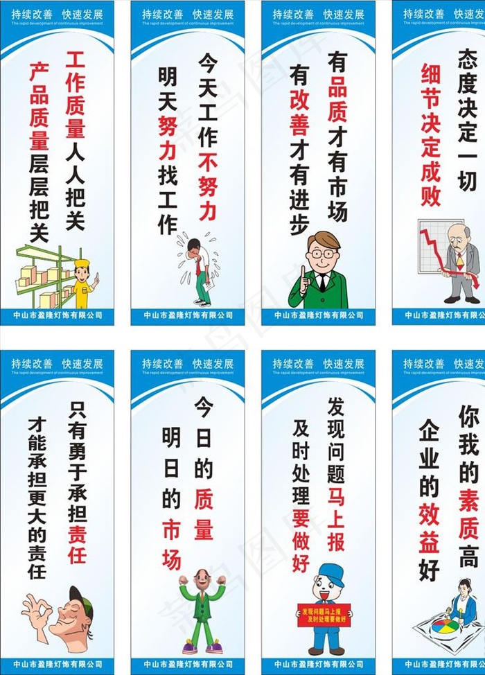 车间安全标语素材图片