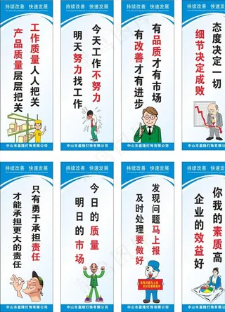 车间安全标语素材图片