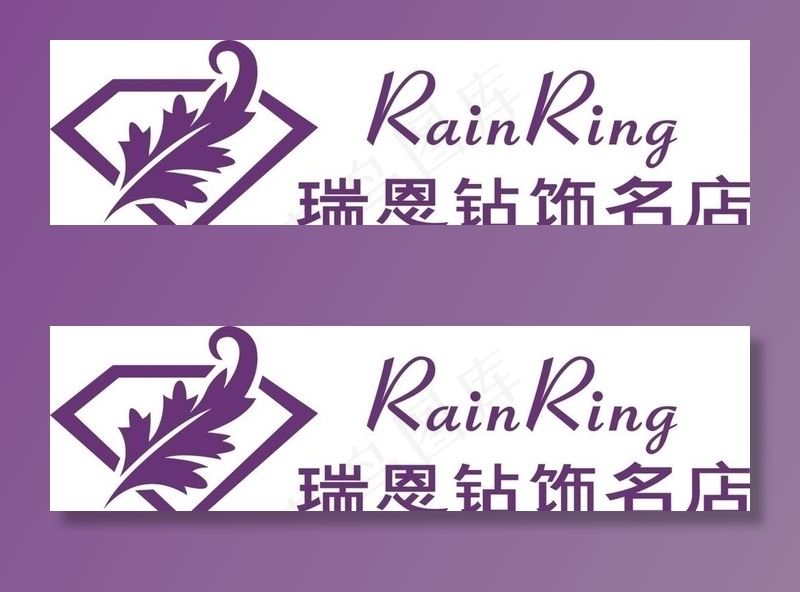 瑞恩钻饰名店图片cdr矢量模版下载