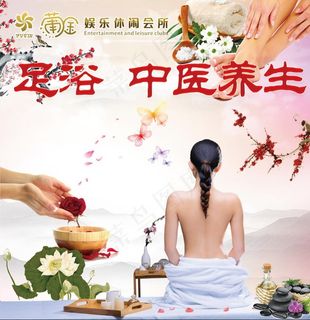 足浴 养生 休闲会所图片