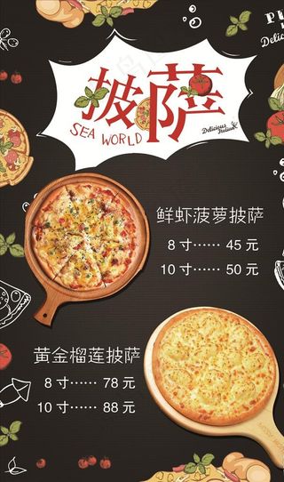 披萨图片