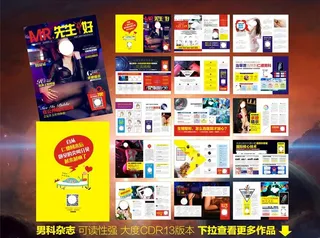 男科杂志图片