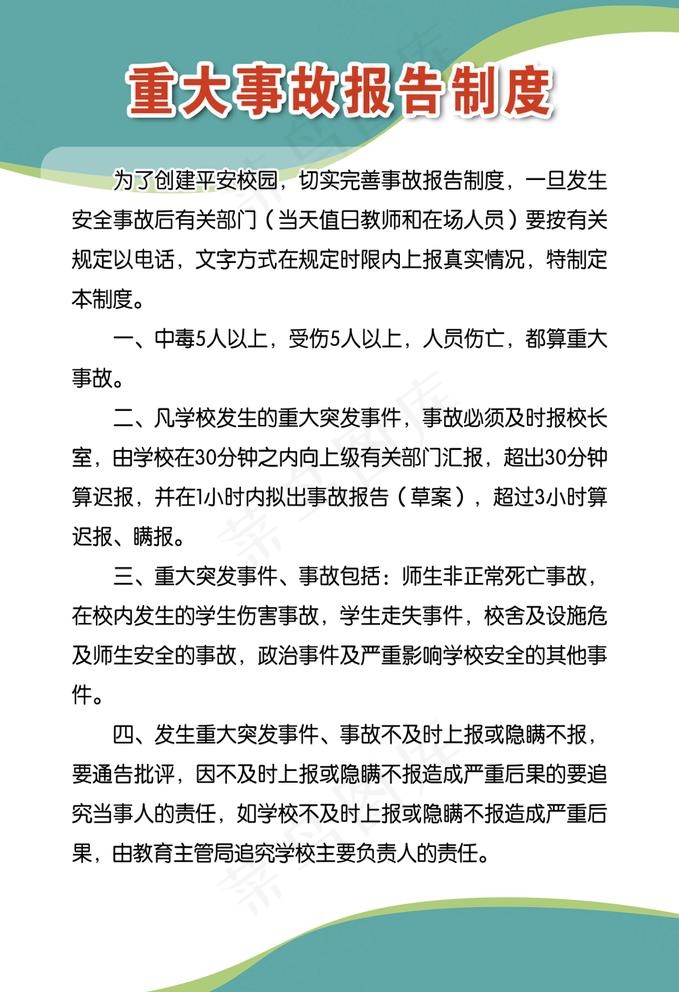制度牌图片