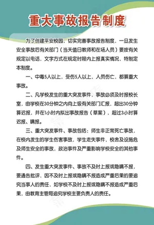 制度牌图片