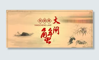阳澄湖大闸蟹券图片