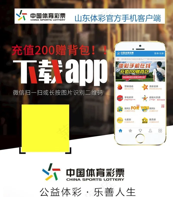 二维码app下载图片(1080X1271(DPI:72))psd模版下载