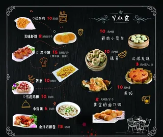 甜品菜单图片