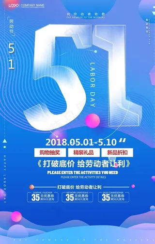 劳动节海报图片