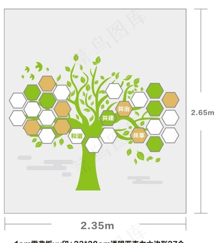 成长树图片cdr矢量模版下载