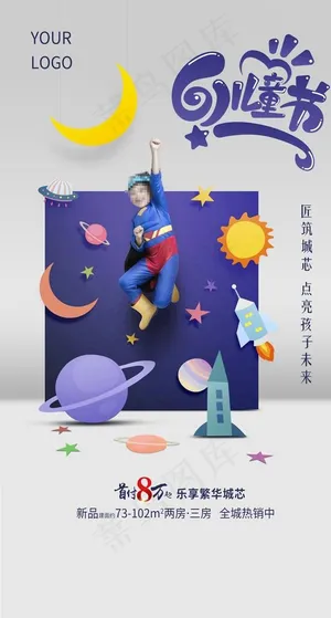 61儿童节微信图片