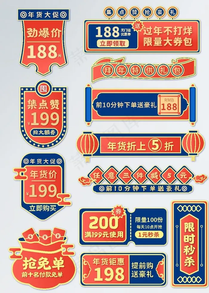 优惠券促销牌图片ai矢量模版下载