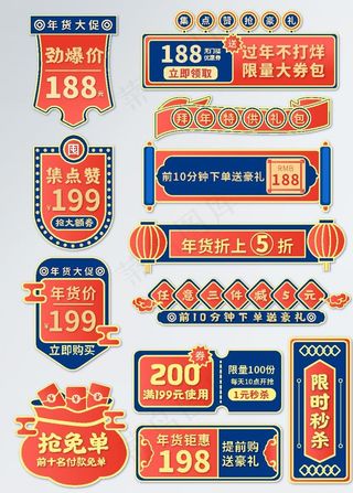 优惠券促销牌图片