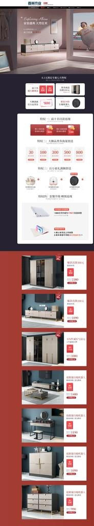 家装节首页图片