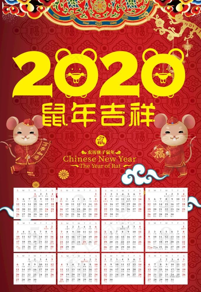 2020挂历 2020年挂历图片(3545X5315(DPI:150))psd模版下载