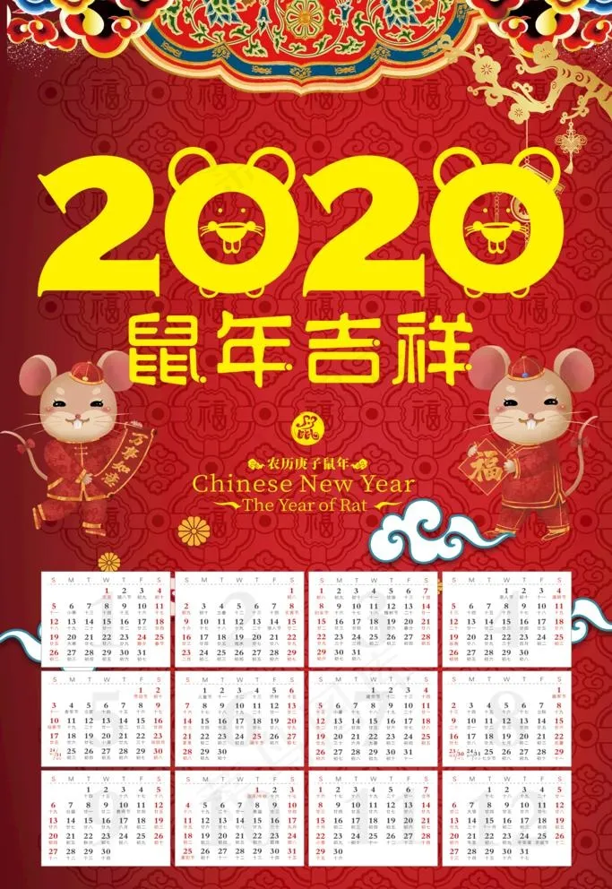 2020挂历 2020年挂历图片