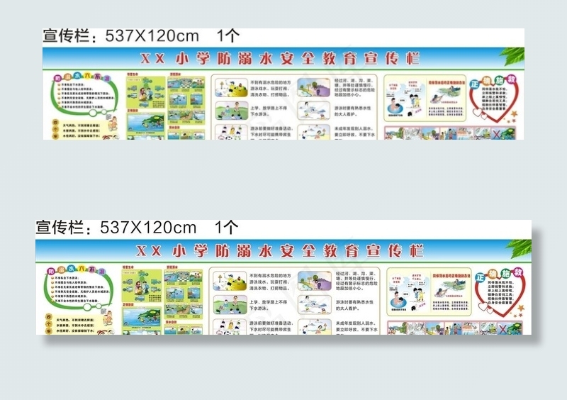 防溺水安全教育宣传栏图片(210X297)cdr矢量模版下载