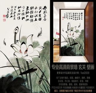 张大千水墨荷花诗词玄关壁画图片