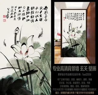 张大千水墨荷花诗词玄关壁画图片