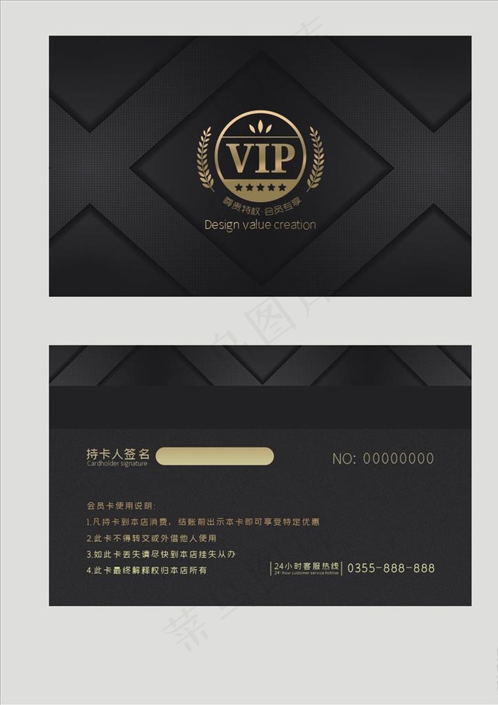 VIP会员卡图片