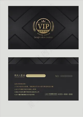 VIP会员卡图片