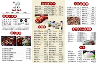 重庆崽儿火锅三折页点菜单图片