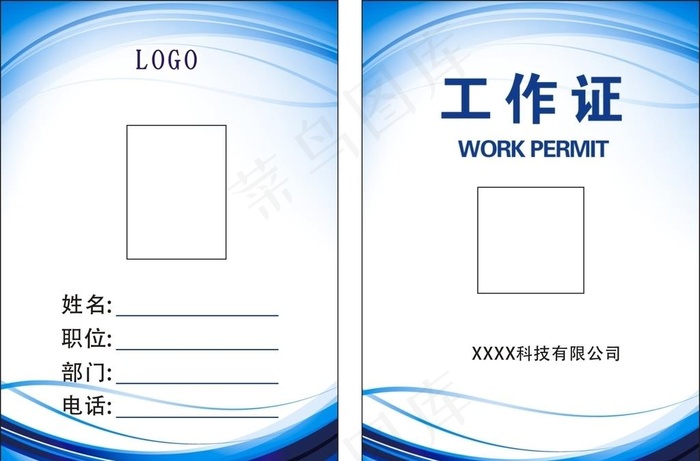 工作牌图片cdr矢量模版下载