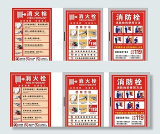 消防栓使用方法图片