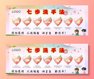 七步洗手法图片