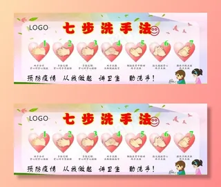 七步洗手法图片