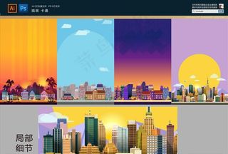 城市建筑插画图片