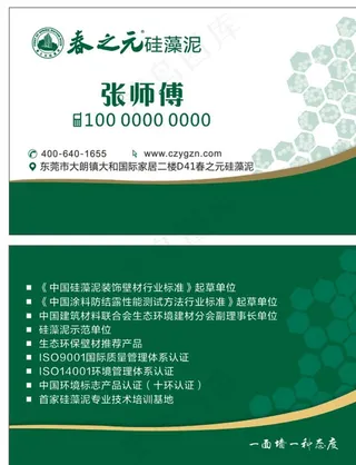 春之元硅藻泥图片