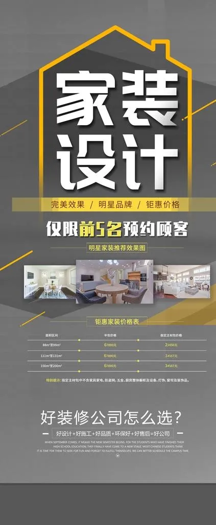 家装设计图片(2835X6378(DPI:90))psd模版下载