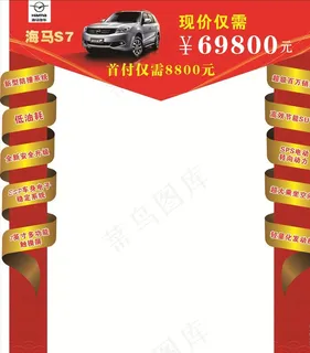 异形车顶牌图片