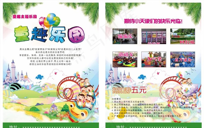 游乐园图片