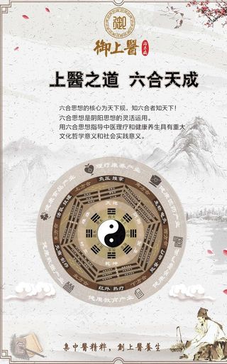 道家文化 道家八卦图 六合图图片