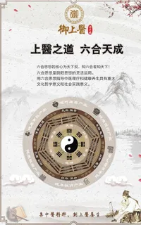 道家文化 道家八卦图 六合图图片 道家文化 道家八卦图 六合图图片