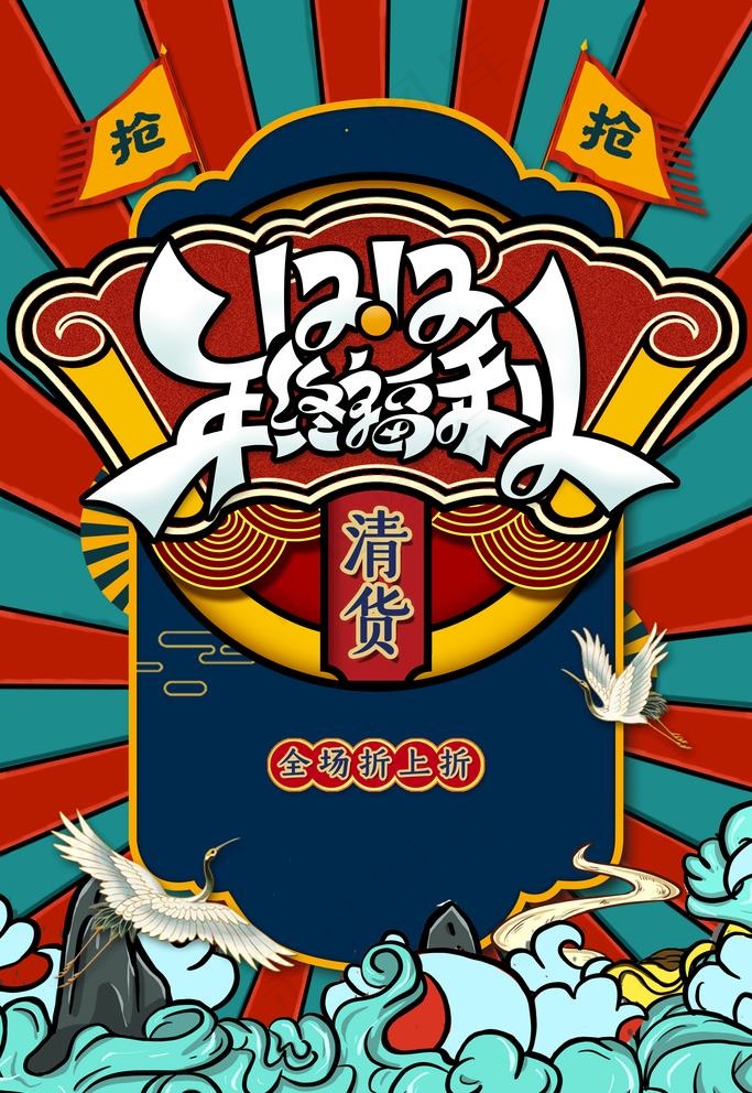 国潮双十二图片