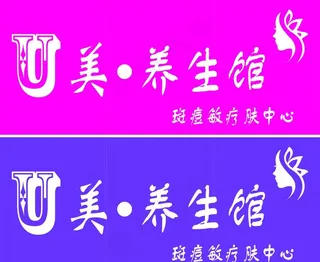 美容logo图片