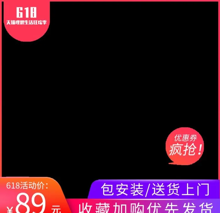 主图边框图片(800X800(DPI:72))psd模版下载