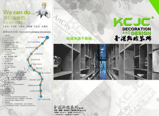 装修公司合同图片