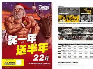 圣诞节健身宣传单图片