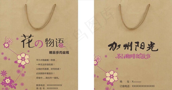 购物袋手提袋素材图片