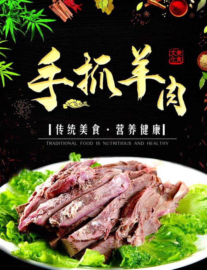菜品海报灯箱图片(1575X1969(DPI:100))psd模版下载