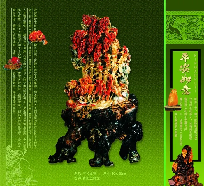 玉器图片(3543X3357(DPI:300))psd模版下载