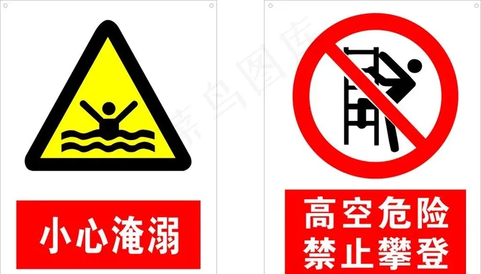 禁止牌 温馨提示牌图片cdr矢量模版下载