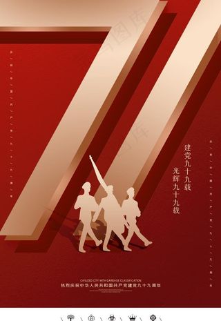 建党节图片