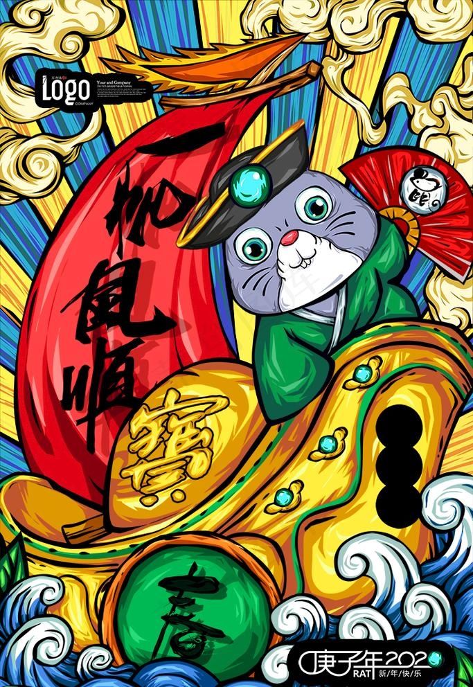 春节海报图片psd模版下载