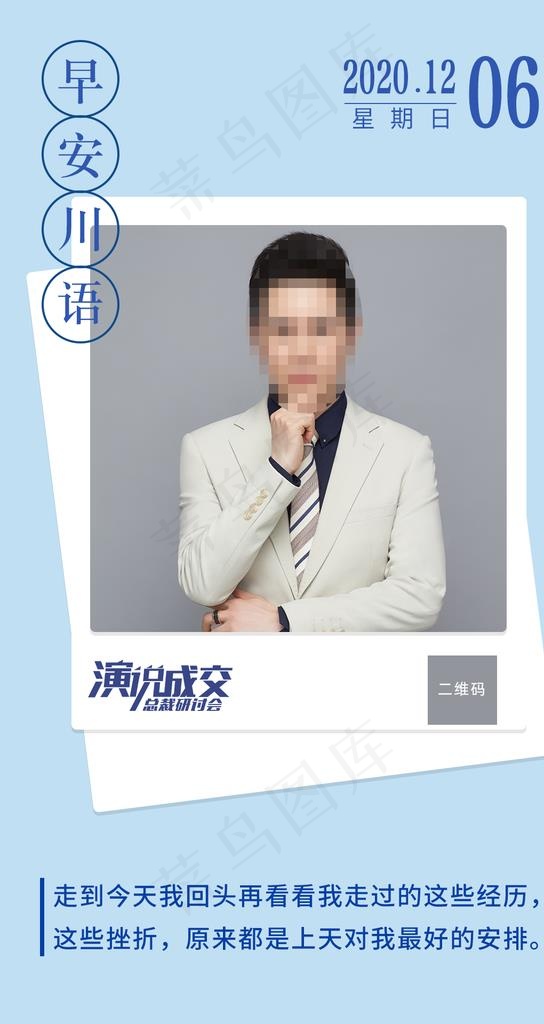 早安海报图片(1080X1920(DPI:72))psd模版下载