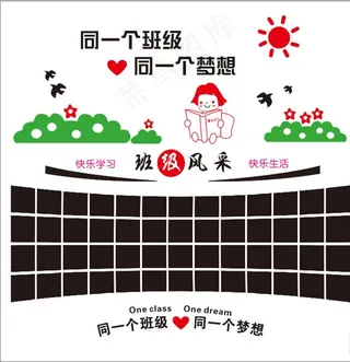 同一个班级 同一个梦想图片