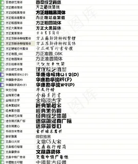 广告设计必备字体